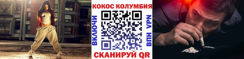 КОКАИН Перу Волоколамск