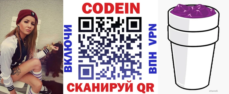 Кодеиновый сироп Lean напиток Lean (лин)  Волоколамск 
