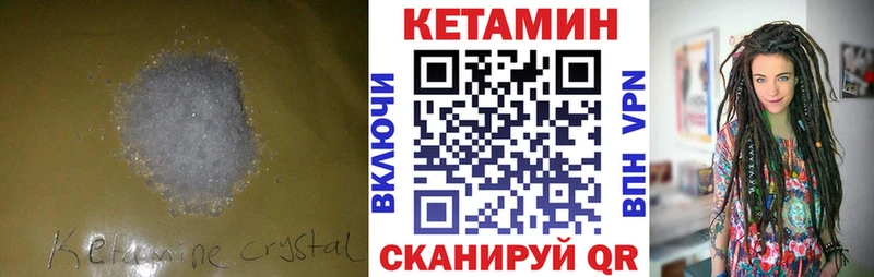 КЕТАМИН VHQ  Волоколамск 