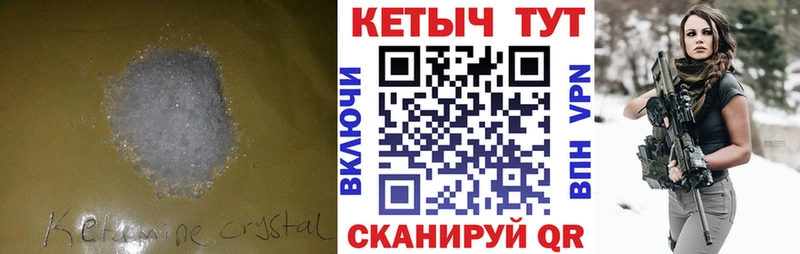 КЕТАМИН ketamine Волоколамск