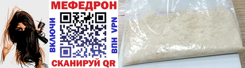 Мефедрон мука Волоколамск