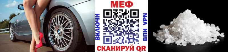 как найти закладки  Волоколамск  МЯУ-МЯУ 4 MMC 