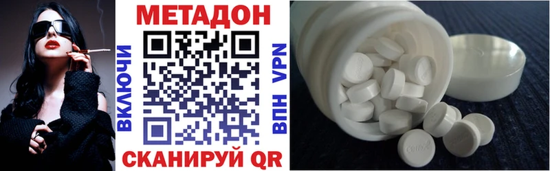 МЕТАДОН кристалл  гидра онион  Волоколамск 